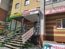 сеть комиссионных магазинов Smart Kapusta в Тюмени