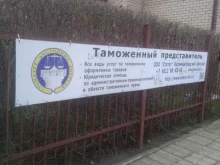 группа компаний Статут в Калининграде