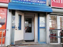 магазин Эконом в Мурманске