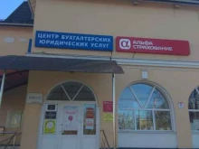 центр налоговых консультаций Бизнес партнер в Пушкино