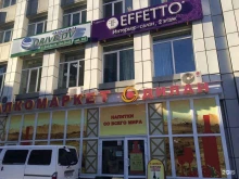 туристическая компания Статус Клуб в Владивостоке