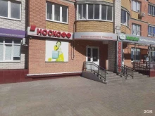 магазин чулочно-носочных изделий и нижнего белья Носкофф в Тамбове