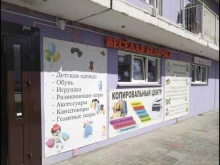 Товары для праздничного оформления / организации праздников Магазин детских товаров в Новосибирске