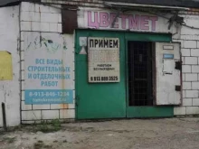 Центр приема лома цветных металлов, Шевченко, 53 ст1 