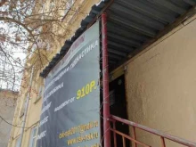 клуб спортивного каратэ Динамэкс в Новосибирске