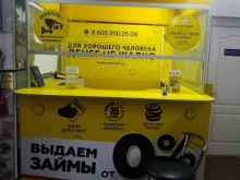 микрокредитная компания МКК Золотофф в Йошкар-Оле