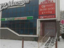 аптека Максавит в Вологде