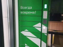 СберЛогистика, улица Юлиана Семёнова, 8 к1 