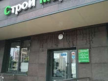 магазин СтройХозМаркет в Москве