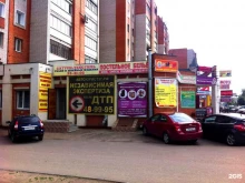 Автоэкспертиза Автоюрист37 в Иваново