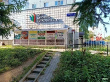 Профессиональная переподготовка / Повышение квалификации Центр делового сотрудничества в Сыктывкаре