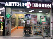 аптека №6 Аптека Эконом в Иркутске