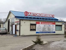 автокомплекс Плюс в Петропавловске-Камчатском
