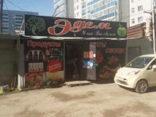 магазин овощей и фруктов Эдем в Якутске