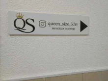 Queen size khv, Гамарника, 72а 