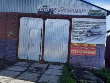 Авторемонт и техобслуживание (СТО) У Максима в Болотном