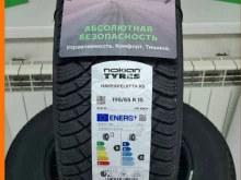 автосервис Vianor в Междуреченске
