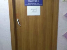 Регистрация / ликвидация предприятий Адвокатский кабинет в Новомосковске