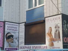 студия эпиляции IP-LASSER в Красноярске