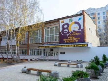 Отделение дополнительного профессионального образования Томский экономико-промышленный колледж в Томске