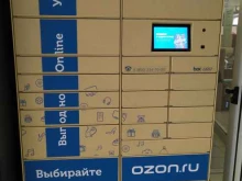 Ozon box, Красная улица, 31 