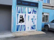 Ветеринарные клиники Зооветцентр в Березниках