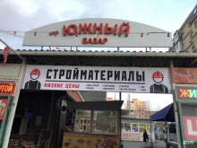 Мясо птицы / Полуфабрикаты Магазин по продаже мяса в Ростове-на-Дону
