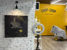 мужская парикмахерская Chop-Chop в Новосибирске