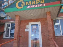 магазин автотоваров Самара в Абакане