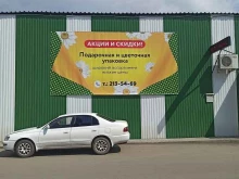 торгово-производственная компания Первый в Упаковке в Красноярске