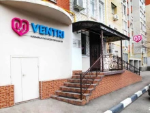 клиника гастроэнтерологии Ventri в Саратове