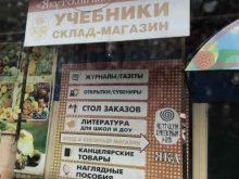 Якутский книжный дом, улица Красильникова, 3д 