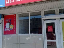 Деньги в долг, улица Гагарина, 4/10 