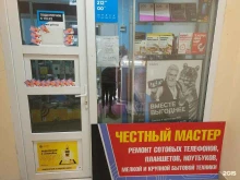 Ремонт / установка бытовой техники Сервисный центр в Щёлково