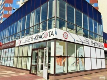 Косметика / расходные материалы для салонов красоты Я-Красота в Ставрополе