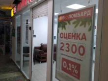 ломбард 585*Золотой в Сургуте