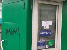 Магазин табачных изделий, Мичурина, 50/1 киоск 