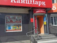 магазин канцелярских товаров для офиса, учебы и творчества КанцПарк в Полевском