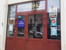 Администрация города / городского округа Управление международных и межрегиональных связей департамента общественных и внешних связей Администрации городского округа Самара в Самаре