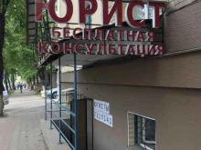 Регистрация / ликвидация предприятий Юридическая компания в Нижнем Новгороде