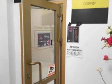 студия красоты Pink studio в Отрадном
