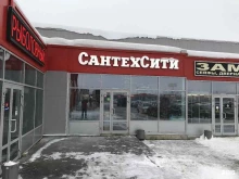 магазин сантехники Сантехсити в Ярославле