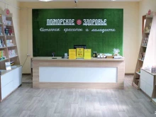 фирменный магазин Поморское здоровье в Архангельске