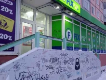 универсальный магазин Fix price в Северодвинске
