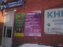 магазин ветеринарных препаратов, товаров для сельскохозяйственных и домашних животных Карелагро в Петрозаводске