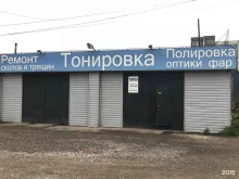 автосервис тонирования и ремонта автостекол АвтоТон24 в Красноярске
