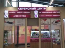 сервисный центр по ремонту и обслуживанию мобильной и компьютерной техники I-master в Санкт-Петербурге