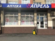 аптека Апрель в Владикавказе