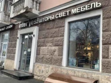 интерьерный салон Inter`yes! в Перми
