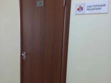 торговая компания Системные решения в Кемерово